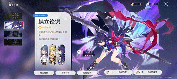 崩坏星穹铁道国际服氪金卡池机制 崩坏星穹铁道国际服氪金卡池机制