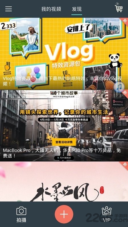 喵影工厂官方版app(万兴喵影)