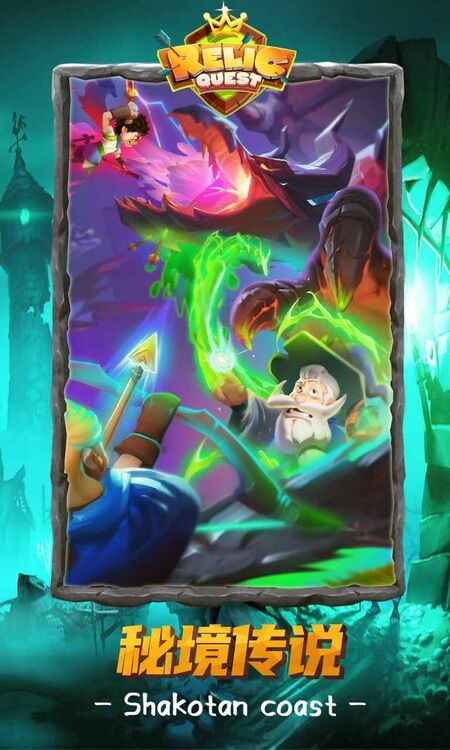 秘境传说地牢冒险游戏下载