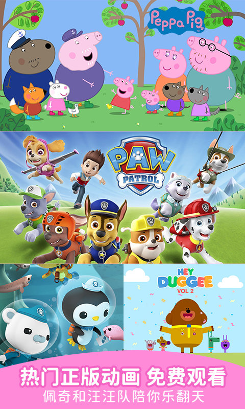 儿歌点点2025最新版免费