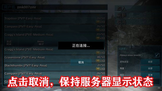 方舟生存进化手机版联机教程 方舟生存进化手机版怎么联机