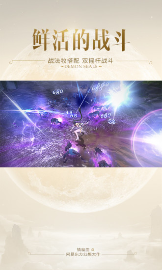 镇魔曲手游tt版