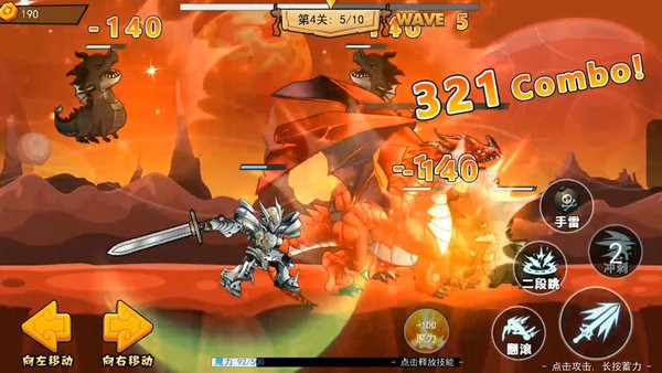 神龙小剑士免费版