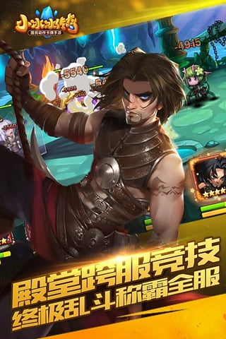 小冰冰传奇百度客户端