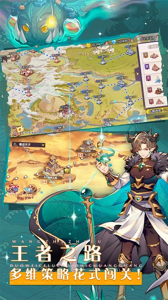 星耀战纪网易版