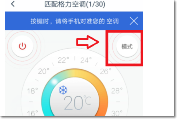 遥控精灵怎么用 遥控精灵app怎么用