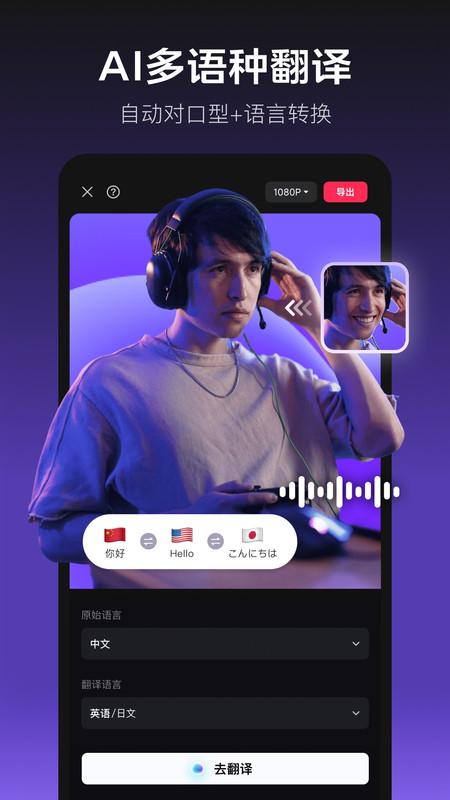 剪映app官方版 剪映app下载安装