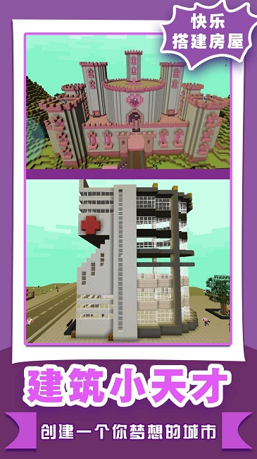 像素沙盒世界2最新版