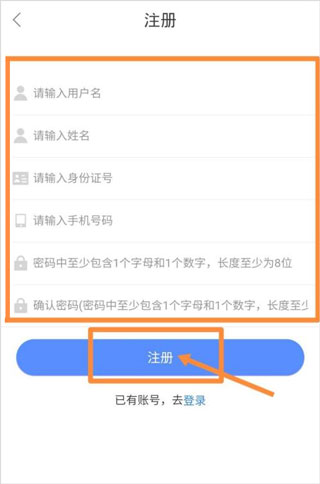中油员工宝app注册教程 中油员工宝app怎么注册
