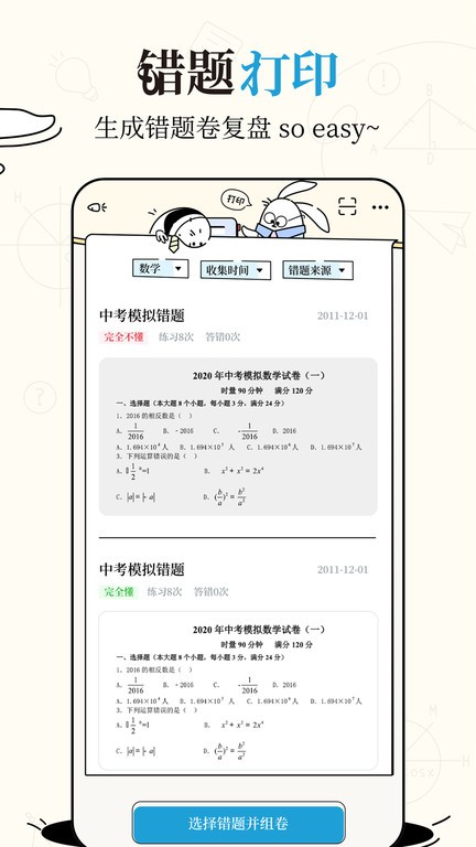 布抄app官方版