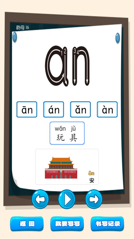 弟子规早教乐园手机版