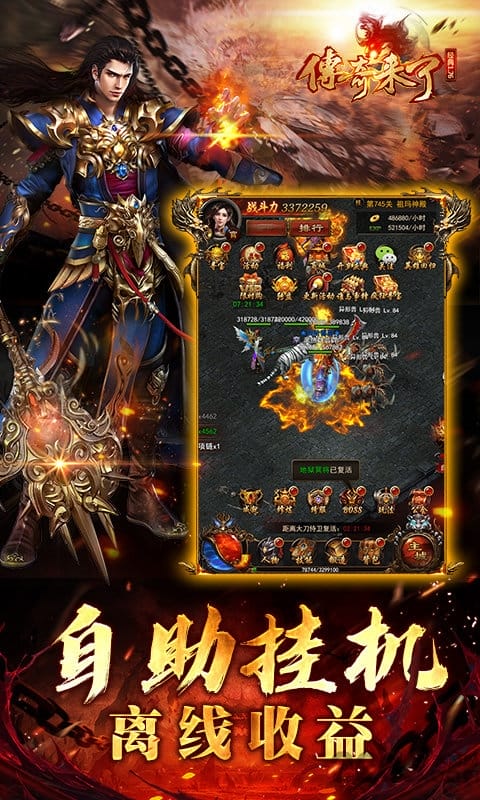 游戏fan传奇来了手游下载