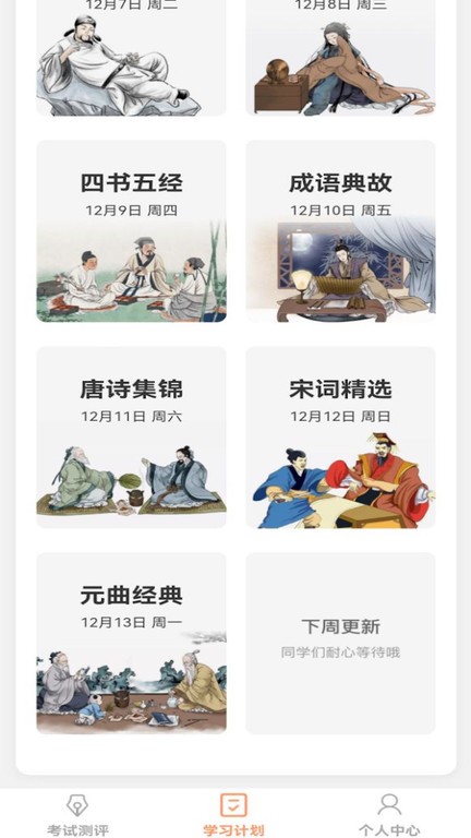 一起猜成语游戏