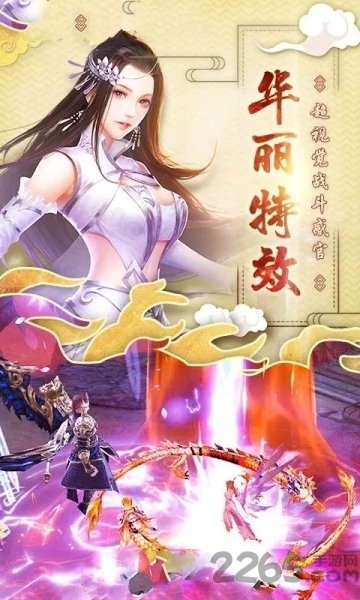 蜀山神话官方版