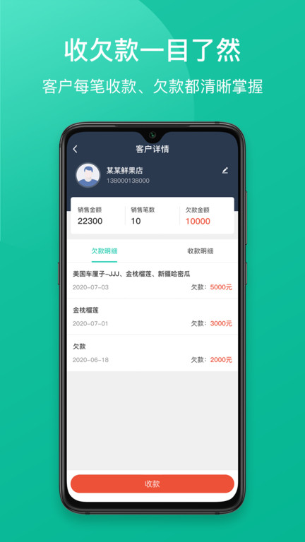 芝麻地快记账软件