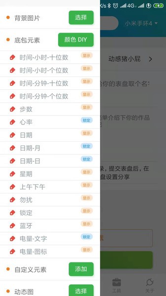 全信息自定义表盘app