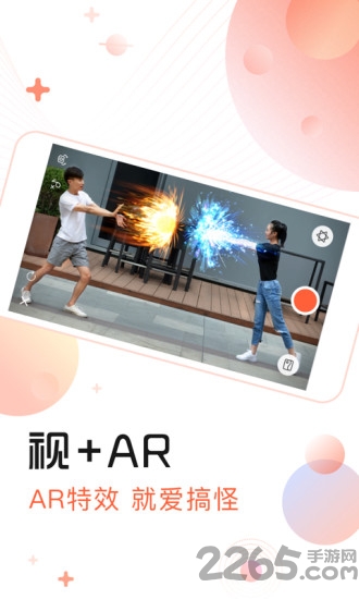 视+ar手机版