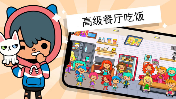 托卡小镇俱乐部手机版