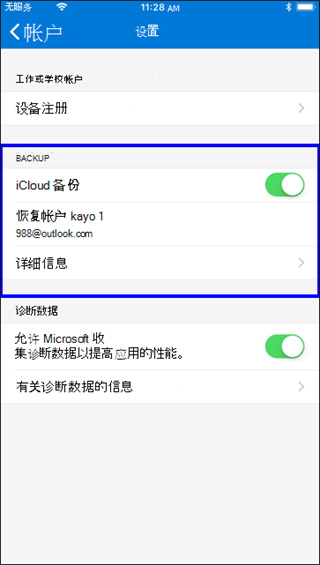 authenticator怎么备份和恢复帐户凭据 authenticator怎么备份和恢复帐户凭据