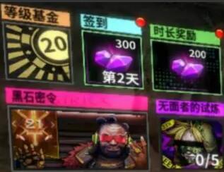 明日边境国际服新手活动及福利篇 明日边境手机版新手活动及福利篇