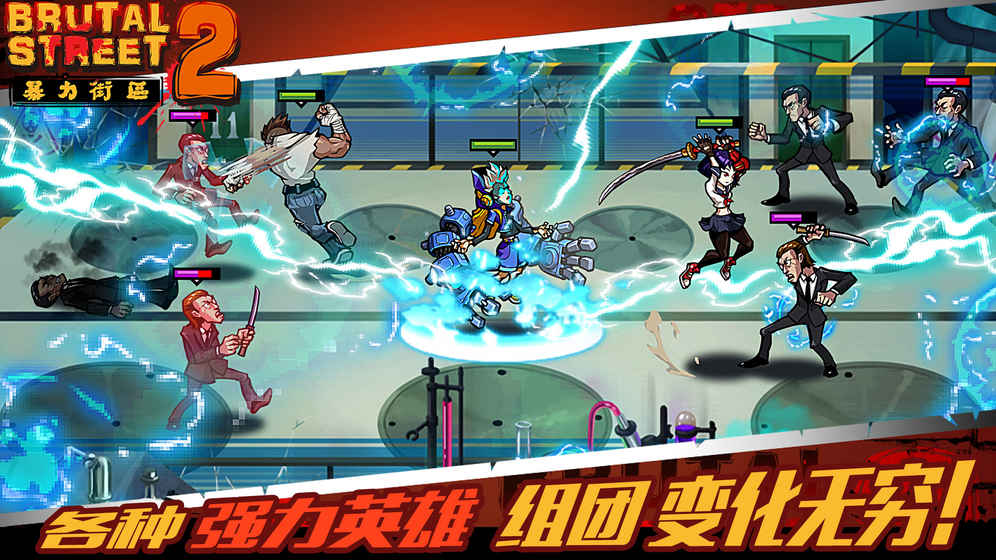 暴力街区2手游官方版(Brutal Street 2)