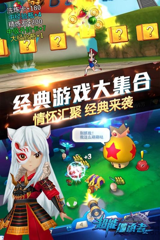 超能继承者tt客户端