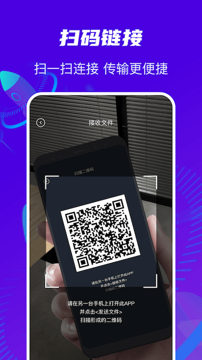 换机克隆通app