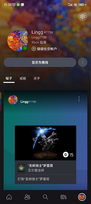 Xbox 使用教程