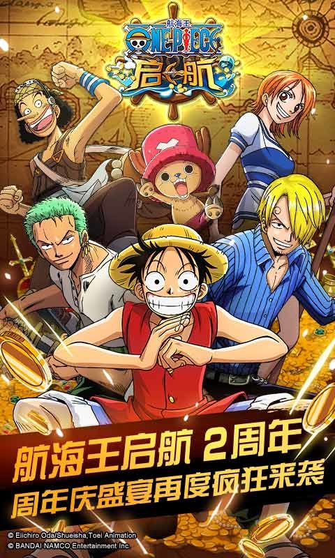 航海王启航网易版 网易航海王启航手游下载