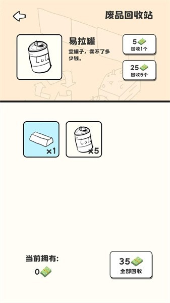 重生我要当乞丐游戏