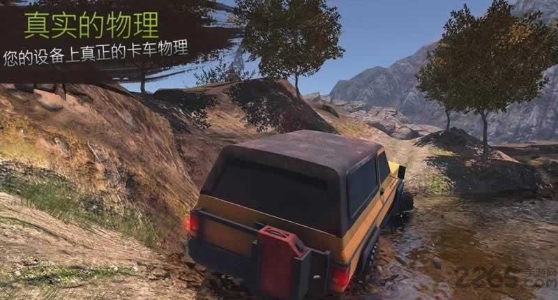 越野革命之路中文版