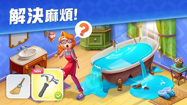 美丽的别墅游戏