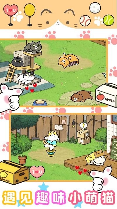 萌宅宠物模拟游戏