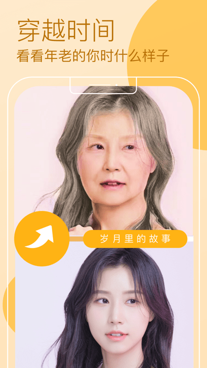 ar快闪相机官方版