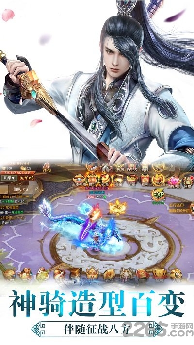 扶摇修仙官方版 扶摇修仙手游下载