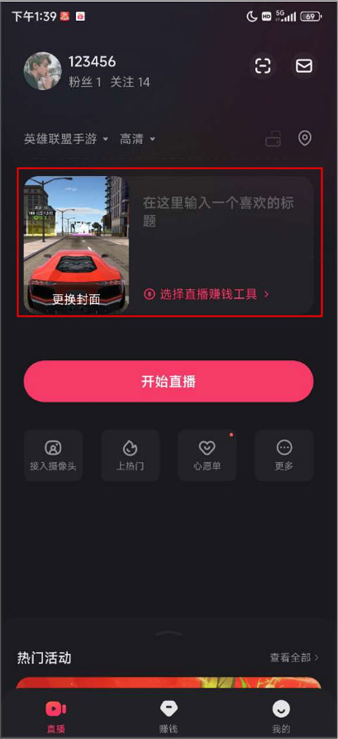 快手直播伴侣使用教程 快手直播伴侣开直播教程