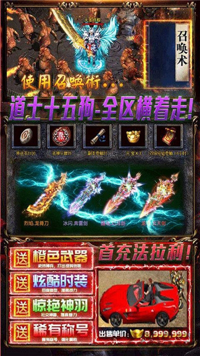 超神之刃bt果盘版