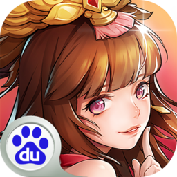 放开那三国2百度客户端