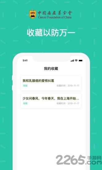 绿松果最新版本