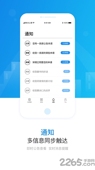 境界办公最新版