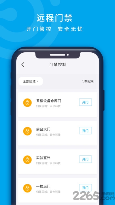 云卡咔咔手机版