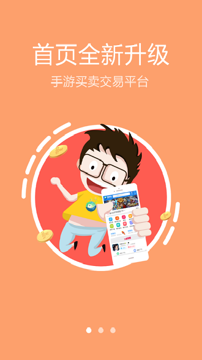 魔游游手游交易平台