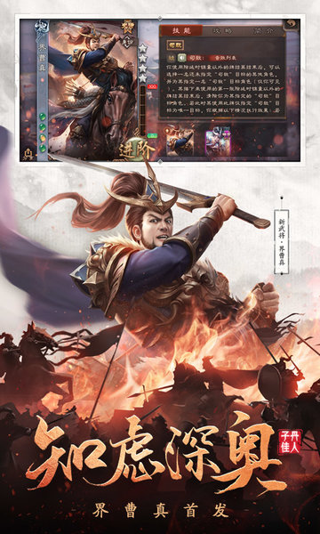 2025三国杀移动版官服