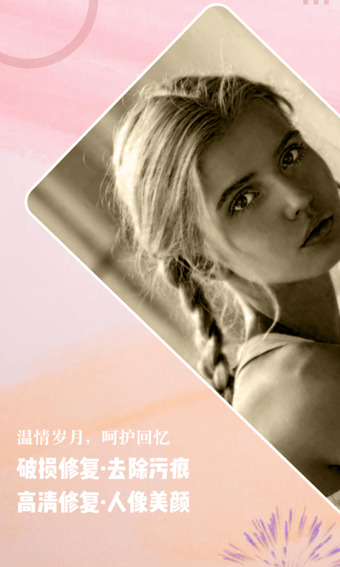 老照片修复上色app