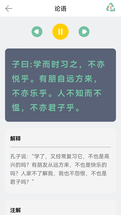 有声国学三字经和弟子规12合1最新版