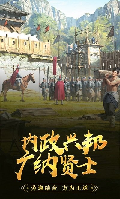 三国先锋策略版游戏