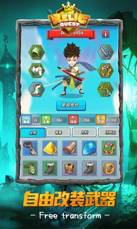 秘境传说地牢冒险手机版