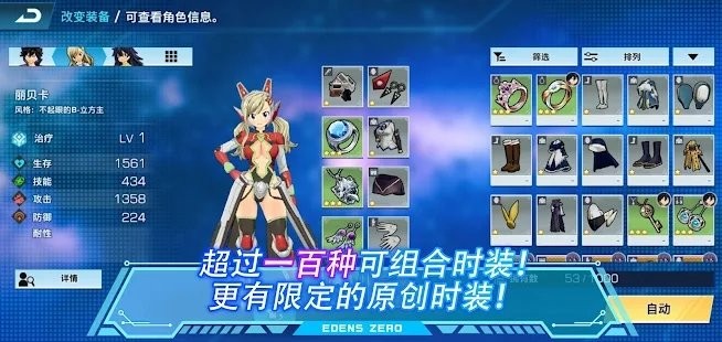 伊甸星原口袋银河游戏 伊甸星原口袋银河手机版下载