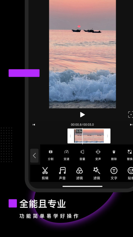 视频剪辑教程手机版(pr视频剪辑编辑大师)