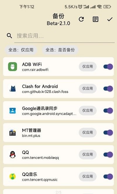 数据备份app(databackup)